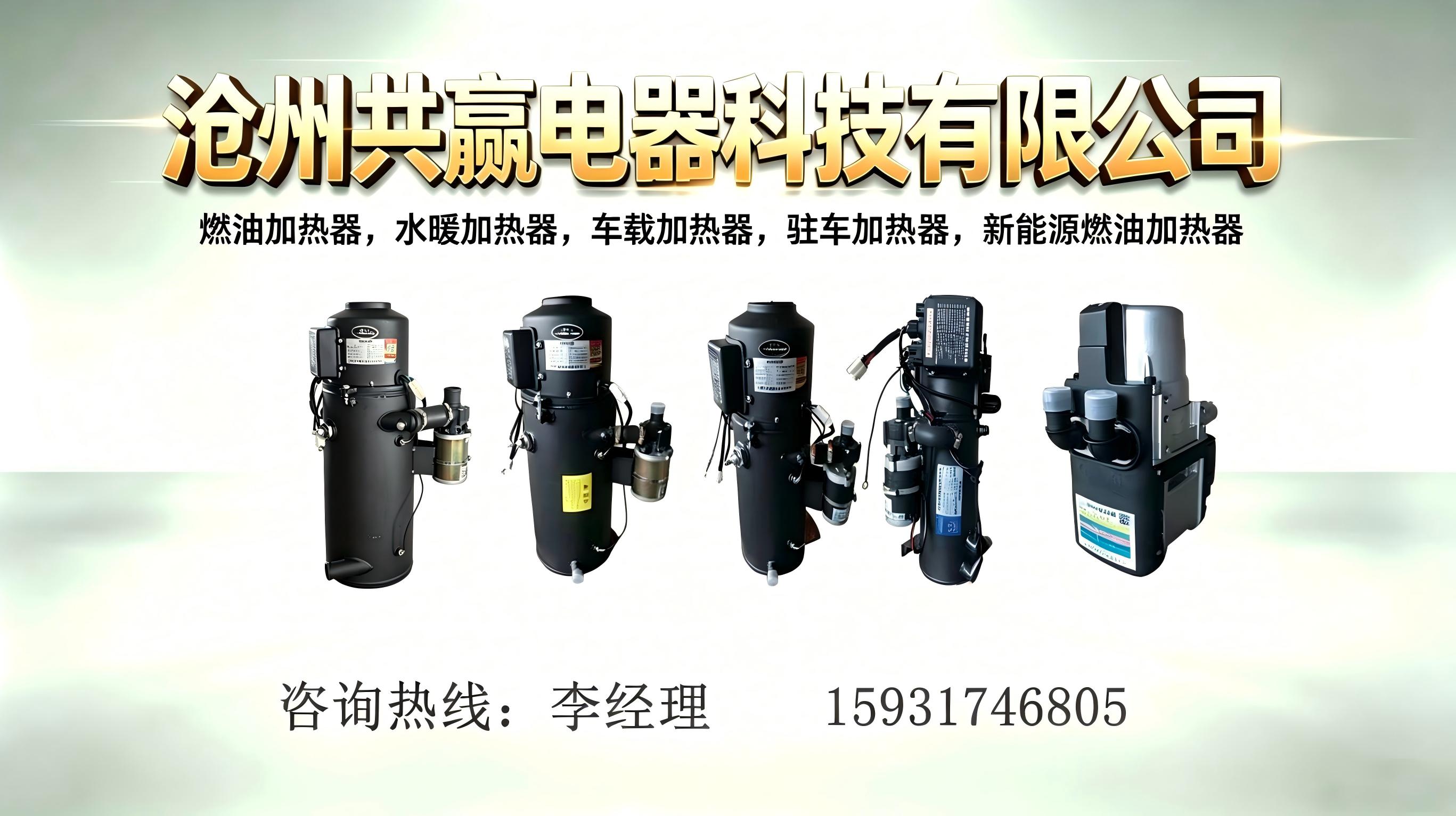 青县新手买加热器？避坑指南与选型科普